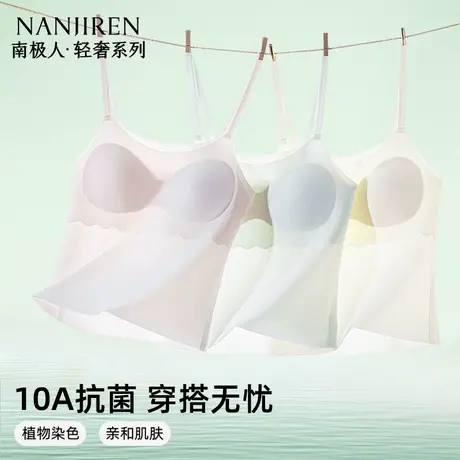 南极人美背吊带无痕少女发育期免穿文胸3D聚拢女生内衣夏季薄款商品大图