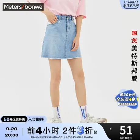 [2件3折]国货美特斯邦威半裙女夏牛仔撞色装饰纯棉甜美半裙图片