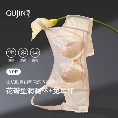 古今内衣女夏薄款文胸大胸显小聚拢软钢圈凉感内衣蕾丝兔耳杯商品大图