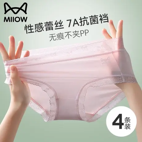 猫人蕾丝内裤女薄款纯棉抗菌裆性感中腰少女网纱透气速干三角短裤商品大图