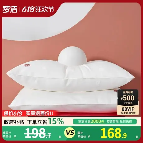 梦洁家纺艾草抗菌对枕防螨草本枕头辅助睡眠枕两只装枕芯2025新款商品大图