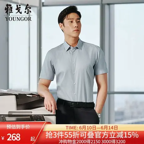 【200支凉感防晒】雅戈尔官方夏季新品易打理商务休闲短袖衬衫男商品大图