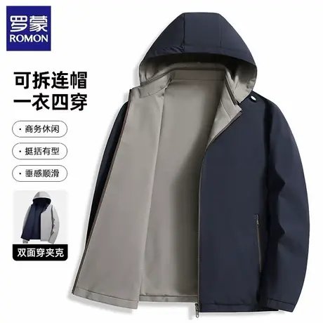 罗蒙夹克外套男士春季2025新款双面穿商务休闲冲锋衣男款上衣春装图片