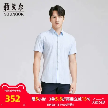 【商场同款】雅戈尔男士短袖衬衫夏季新款官方商务休闲短袖衬衫男商品大图