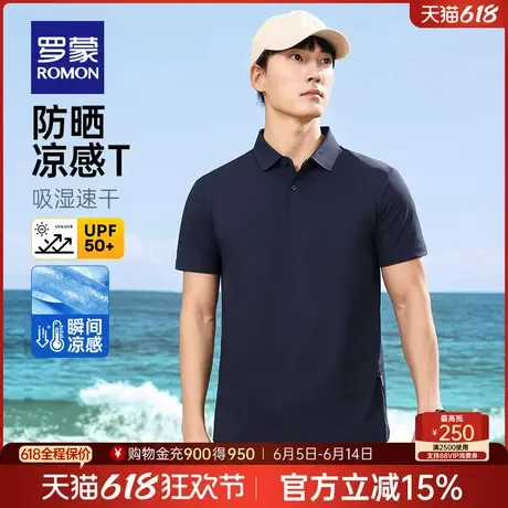 【7A抗菌+防晒凉感】罗蒙男士休闲短袖POLO衫2025夏季薄款速干T恤商品大图