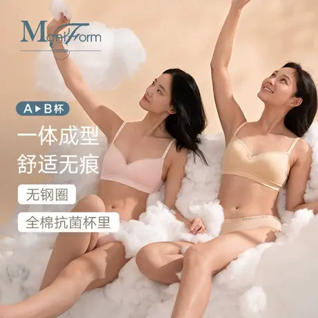 曼妮芬棉质生活纯棉抗菌全棉杯里料内衣无痕无钢圈舒适透气文胸商品大图