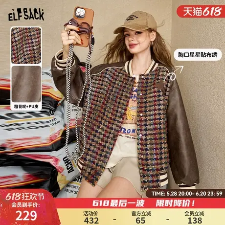 妖精的口袋复古千鸟格pu拼接棒球服女2025年春季新款设计感外套图片