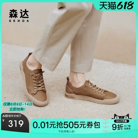 【父亲节礼物】森达简约板鞋男夏新户外行走平底休闲鞋1NN01BM4商品大图