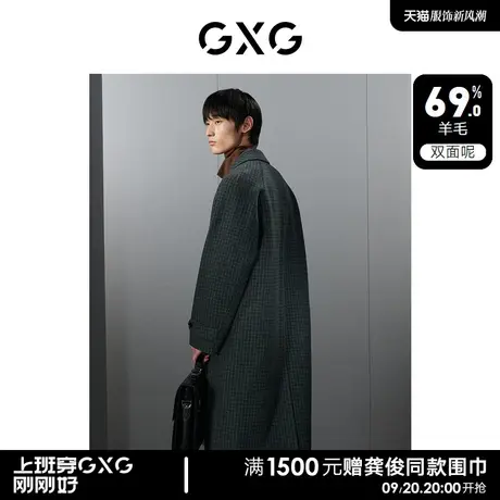 GXG男装   格纹简约领子拼接双面呢长款大衣外套男士23年冬季新品图片
