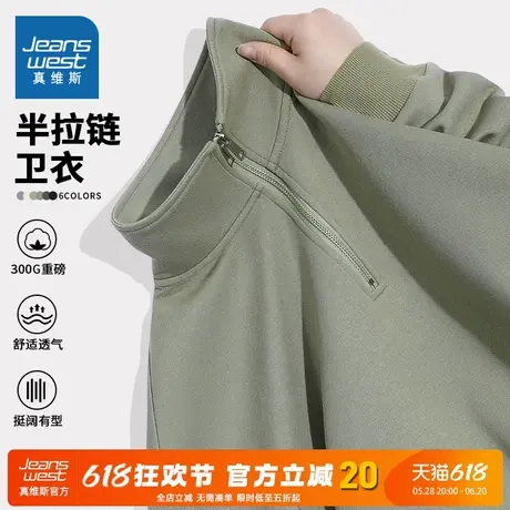 NN真维斯立领卫衣男春季抹茶绿运动休闲外套青少年重磅半拉链夹克商品大图