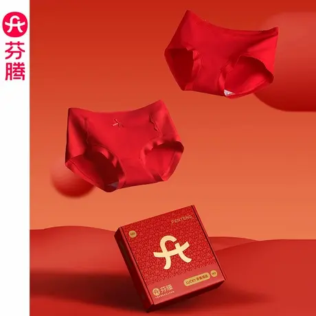 芬腾女士内裤大码中腰抗菌纯棉三角裤本命年2025蛇年红色结婚裤衩图片