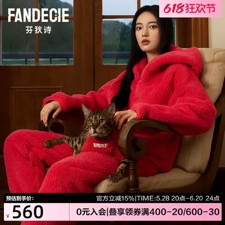 芬狄诗商场同款女士睡衣套装羊羔绒连帽开衫可外穿家居服FL00460商品大图