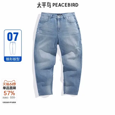 太平鸟男装新款磨破设计百搭牛仔长裤B1HAE2345图片