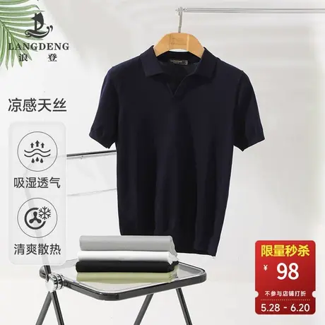 [冰丝]男士翻领短袖T恤浪登夏季透气亲肤百搭休闲薄款针织衫图片