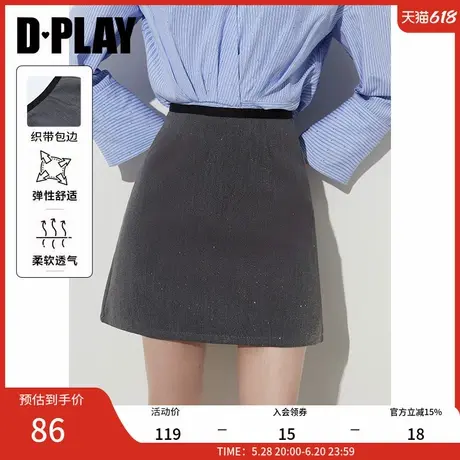 DPLAY【惠品】2025年夏季新款灰色半身裙女通勤直筒裙子亮片短裙图片