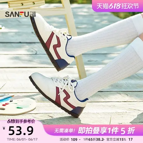 三福低帮板鞋女春季丑萌大头休闲撞色拼接大头系带德训女鞋839570图片