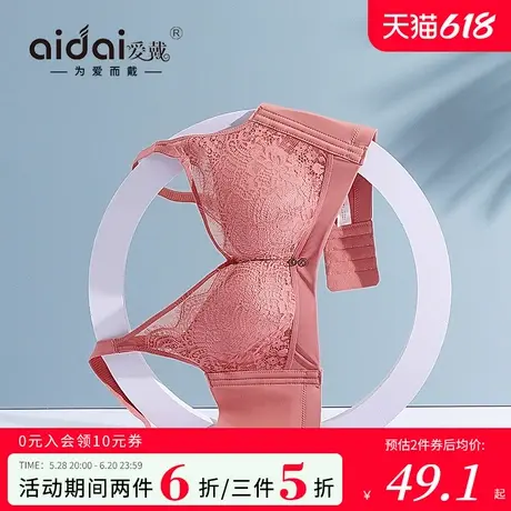 爱戴性感内衣女小胸聚拢显大无钢圈收副乳防下垂上薄下厚无痕文胸图片