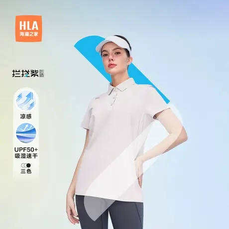 HLA/海澜之家sportsday马术运动POLO25夏季吸湿排汗凉感上衣女商品大图