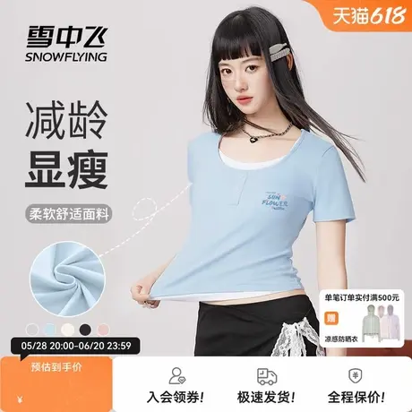 雪中飞正肩短袖t恤女2025新款夏季假两件亨利衫小个子修身小衫PC图片
