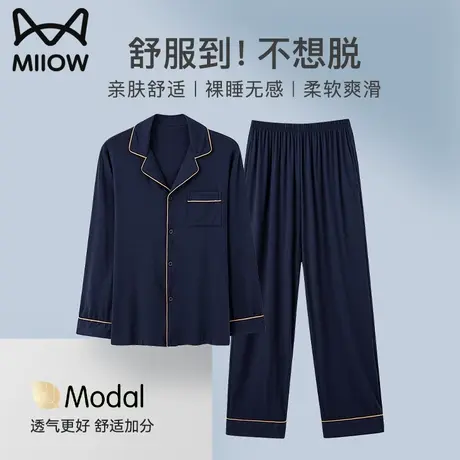 猫人睡衣男莫代尔春秋季开衫长袖大码可外穿家居服2025年新款爆款商品大图
