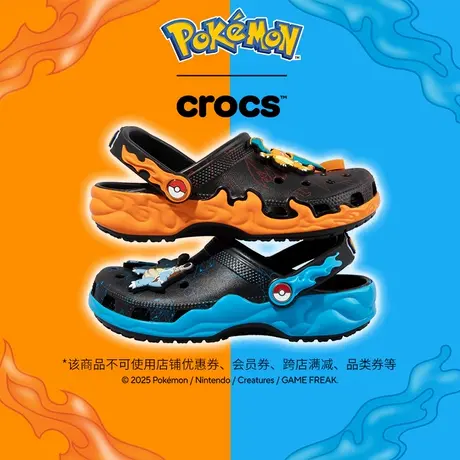 Crocs | Pokémon 宝可梦对战经典洞洞鞋图片