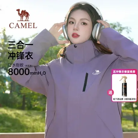 骆驼羽绒冲锋衣女装凝夜紫2025秋冬户外三合一登山服男加厚冬外套商品大图