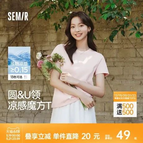 凉感T|森马短袖T恤女吸湿速干抗菌简约百搭2025新款正肩夏装基础商品大图