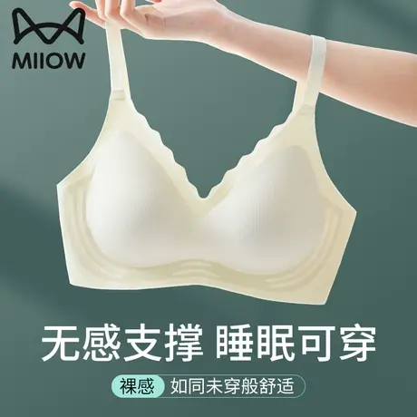 猫人无痕软支撑内衣女小胸聚拢收副乳防下垂无钢圈乳胶文胸罩夏季图片