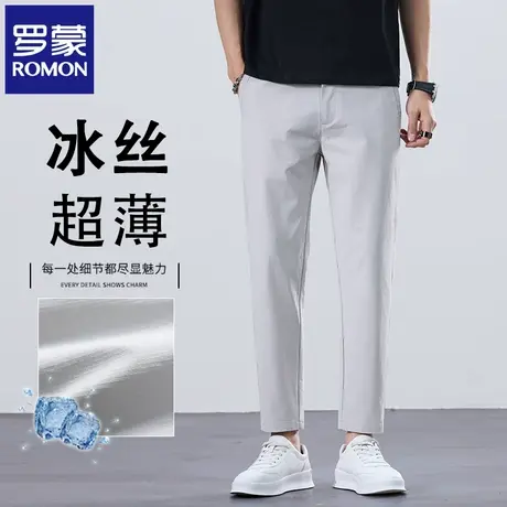 罗蒙男士冰丝休闲裤夏季薄款冰感舒适直筒九分裤修身小脚西裤N2Z商品大图