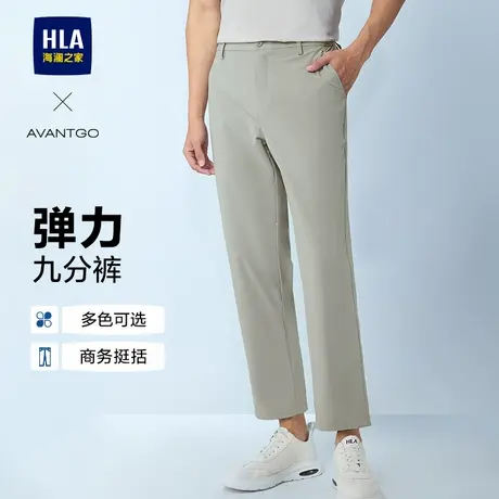 HLA/海澜之家轻商务微弹休闲九分裤25春夏季新款直筒西装裤子男士商品大图
