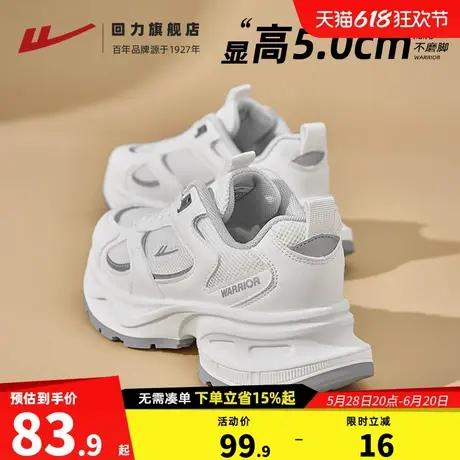 回力女鞋老爹鞋女款2025新款爆款百搭休闲小白鞋厚底运动鞋子女款商品大图