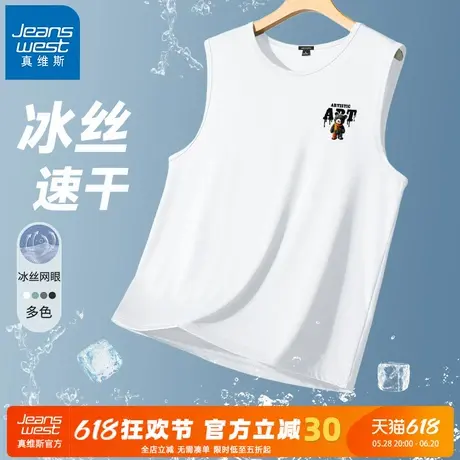 GV真维斯冰丝背心男夏季运动透气坎肩男士薄款健身房篮球无袖t恤A图片