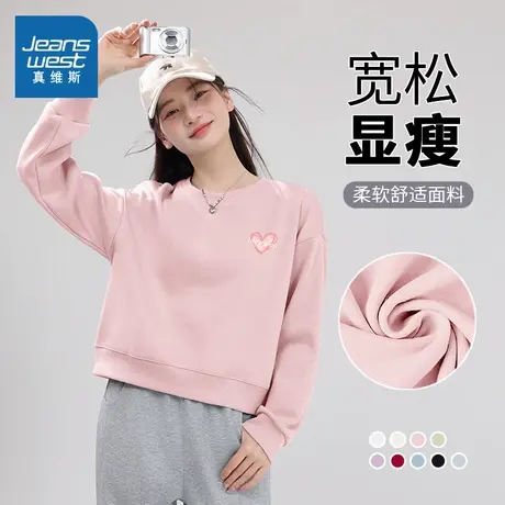 KMV真维斯卫衣女2025新款春秋季浅粉薄款圆领上衣短款小个子外套商品大图