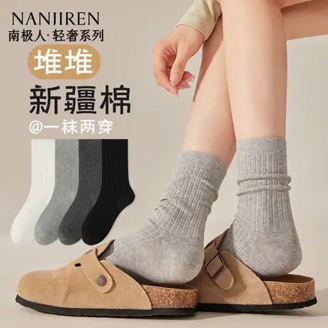 南极人袜子女纯棉防臭吸汗中筒袜2025新款透气堆堆月子袜夏薄款PB商品大图