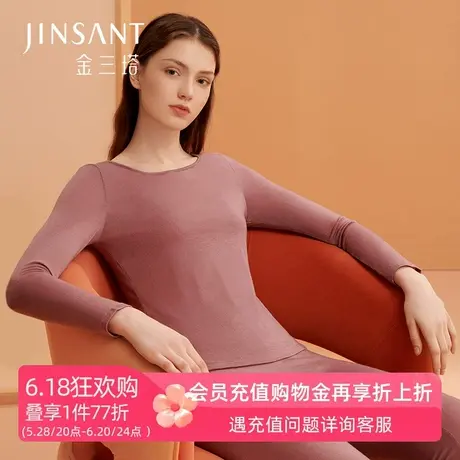 金三塔2024秋冬新品 羊毛保暖内衣套桑蚕丝秋衣秋裤圆领保暖套装商品大图