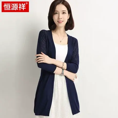 恒源祥防晒开衫女春秋薄中长款冰丝针织衫毛衣外套外搭空调衫披肩图片