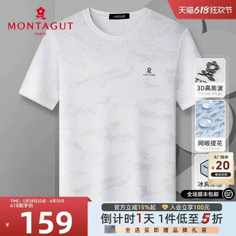 [迷彩网眼提花]梦特娇夏季圆领短袖t恤男士运动快干弹力凉感透气J图片