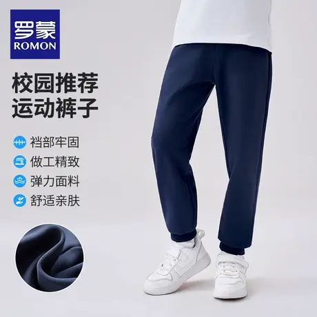罗蒙儿童深蓝色校园服长裤子男女童藏青小学生灰色黑色春秋运动裤商品大图