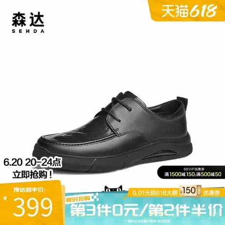 森达男士休闲皮鞋春秋商场同款舒适平底通勤简约百搭皮鞋1RS01CM4商品大图