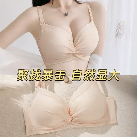 润微内衣女小胸聚拢显大夏季新款收副乳防下垂调整型无钢圈文胸罩商品大图