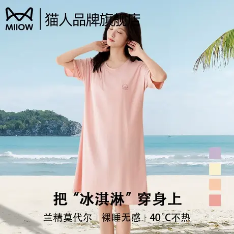猫人【裸感】睡裙女2025新款莫代尔短袖带杯垫睡衣夏季家居服套装商品大图