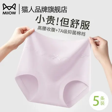 猫人内裤女士纯棉高腰收腹高弹透气高弹无痕透气不勒女纯棉三角裤商品大图