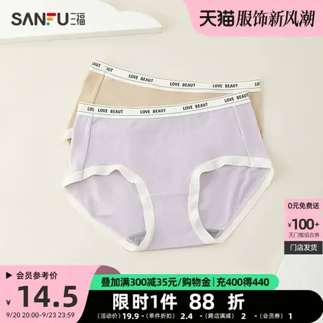 三福 女中腰包臀内裤 时尚配套莫代尔英文半平角裤女469205商品大图