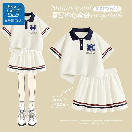 真维斯club女童夏套装凉感2025新款儿童夏季薄款短袖百褶裙大童装图片