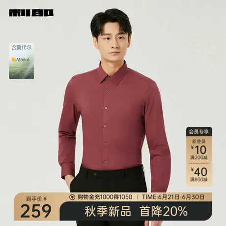 【含莫代尔】利郎官方衬衫男士2025秋季新款深红商务男装尖领衬衣图片