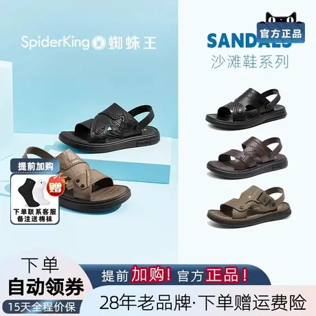 蜘蛛王2025夏季最新款男士凉鞋防滑透气舒适两穿户外超纤皮凉拖鞋商品大图