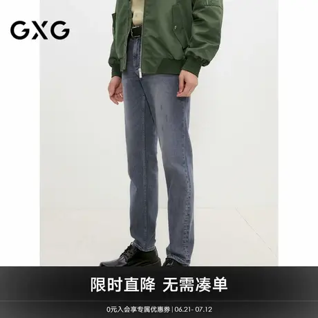 GXG男装 烟灰色修身牛仔裤男士弹力长裤柔软休闲裤 2024秋季新品图片