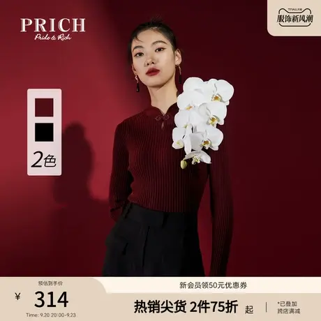 PRICH针织衫新品秋冬新款领口中式盘口显瘦坑条小立领上衣女商品大图