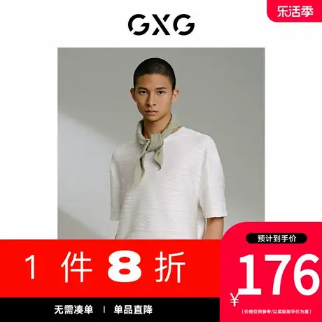 GXG男装[新尚]商场同款白色肌理提花短袖T恤 夏季新品G24X442100图片