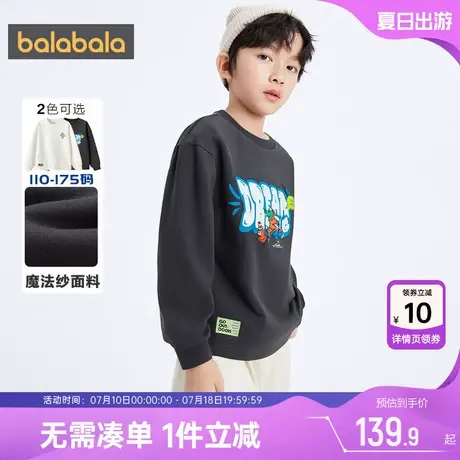 巴拉巴拉男童卫衣中大童长袖t恤春秋款童装儿童洋气白色打底衫潮图片